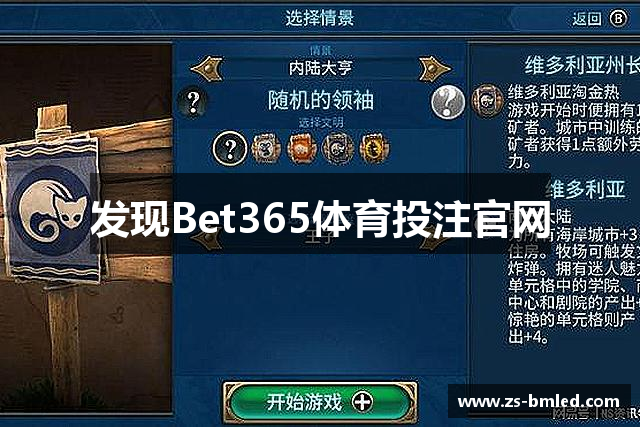 发现Bet365体育投注官网